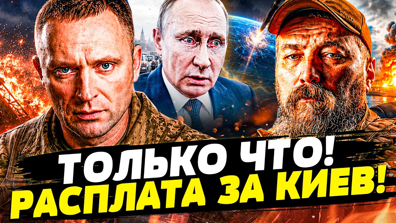 💥ТОЛЬКО ЧТО! САМЫЙ МОЩНЫЙ УДАР УКРАИНЫ! КРЕМЛЬ ЗАТРЯСЛО! День 14.08.2026 - 13:00 | FREE?
