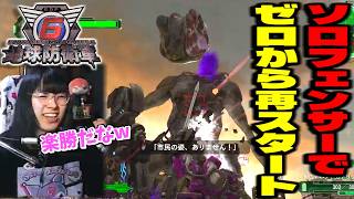【EDF6 m1~4】PC版買い直して最初からソロで地球を救い直します！【かつね/Twitch切り抜き/地球防衛軍6】