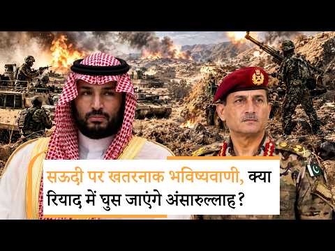 Yemen Houthi Attack on Saudi Arabia | 5 लेयर का कवच कैसे फोड़ रहे हूती? US के सारे हथियार फेल Yemen Houthi Attack on Saudi Arabia | 5 लेयर का कवच कैसे फोड़ रहे हूती? US के सारे हथियार फेल