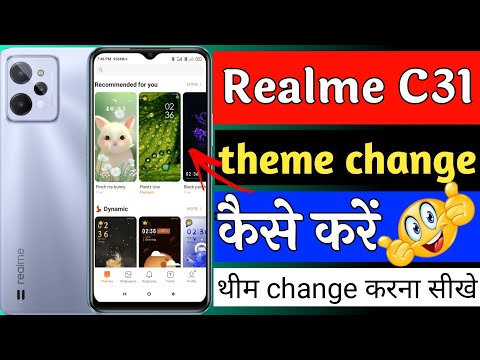 Realme C31 theme change kaise kare | realme C31 theme change setting