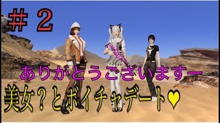 【荒野行動】ボイチャで美女？と出会ったので３人でデートしてみた！