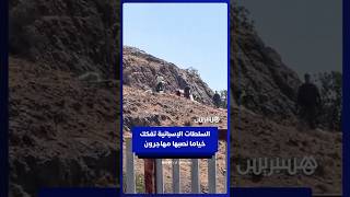 السلطات الإسبانية تفكك خياما نصبها مهاجرون في سبتة المحتلة thumbnail