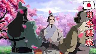 最強武将伝 三国演義 / 전체 52회