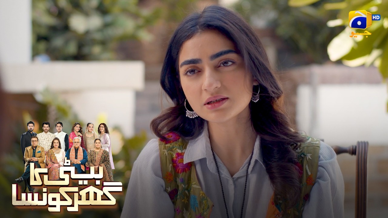 Nimra Anjaan, Maa Ko Sab Pata Hai 😰🤫 || Beti Ka Ghar Konsa || Har Pal Geo