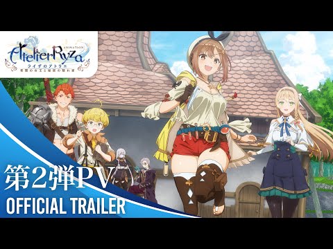 ライザのアトリエ Video9