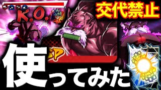 【ベジブルワンパン⁉︎】ダーク禰豆子の交代禁止究極がヤバすぎる【ドラゴンボールレジェンズ】【DRAGONBALL LEGENDS】【8周年】【ゲーム実況】