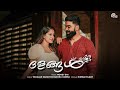 Dalangal Himna Hilary Honey Sai Vayalar Sarathchandra Varma Tony Jacob