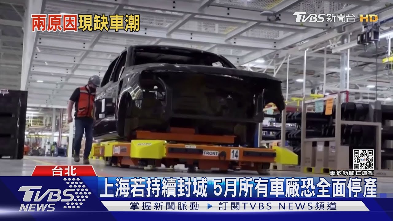烏俄戰爭釀原物料短缺 全球汽車供應鏈持續緊繃