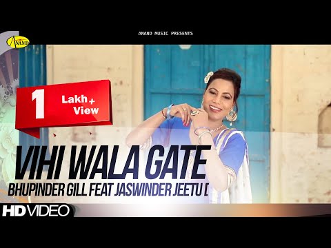 Vihi Wala Gate — watch video