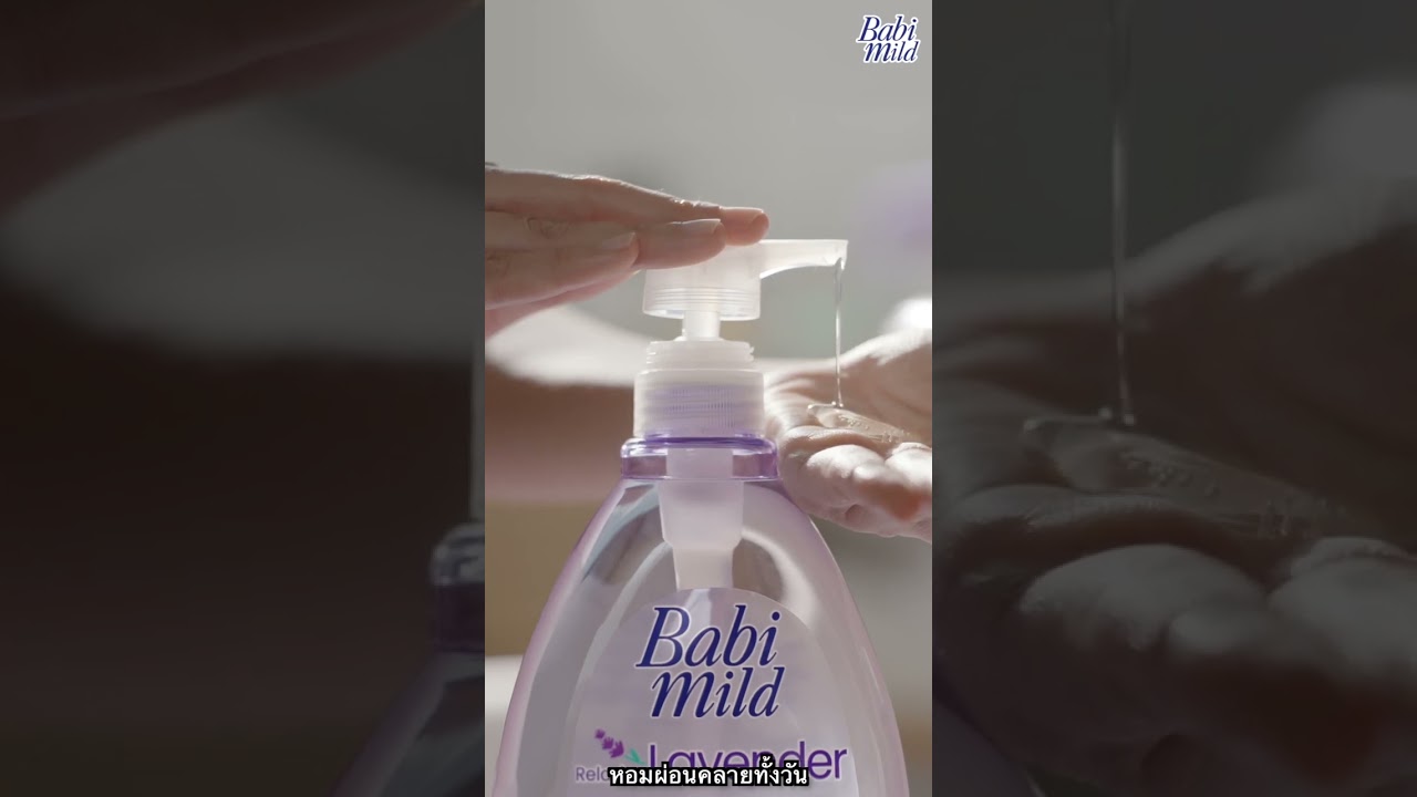   BABI MILD غسول استحمام للاطفال برائحة اللافندر 