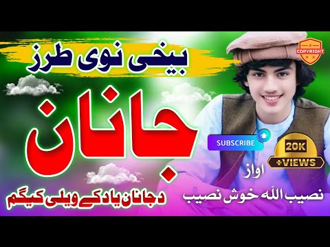 Beautiful Motivational Nasheed - Janan | Pashto New Kalam #2023 by khosh Naseeb Janan