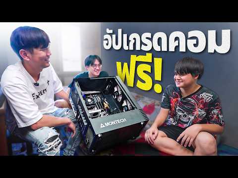 บุกอัปคอมฟรี EP.10 ชุบชีวิตคอมเก่า 10 ปี ข้ามยุคสู่ Ryzen 5 7500F + RTX 5060 Ti