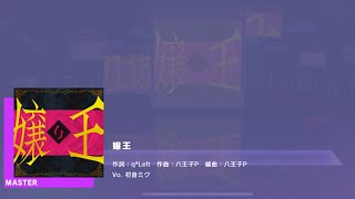 Cover art for 嬢王