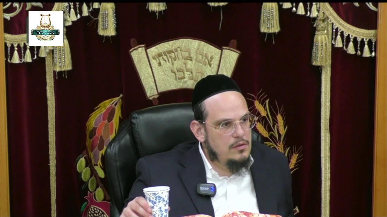 הרה"ג דוד איתמר ביטון שליט"א - טו"ר עשרת ימי תשובה