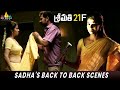 Sadha S Back To Back Scenes Srimathi 21F Riythvika Latest Telugu Movie Scenes SriBalajiMovies