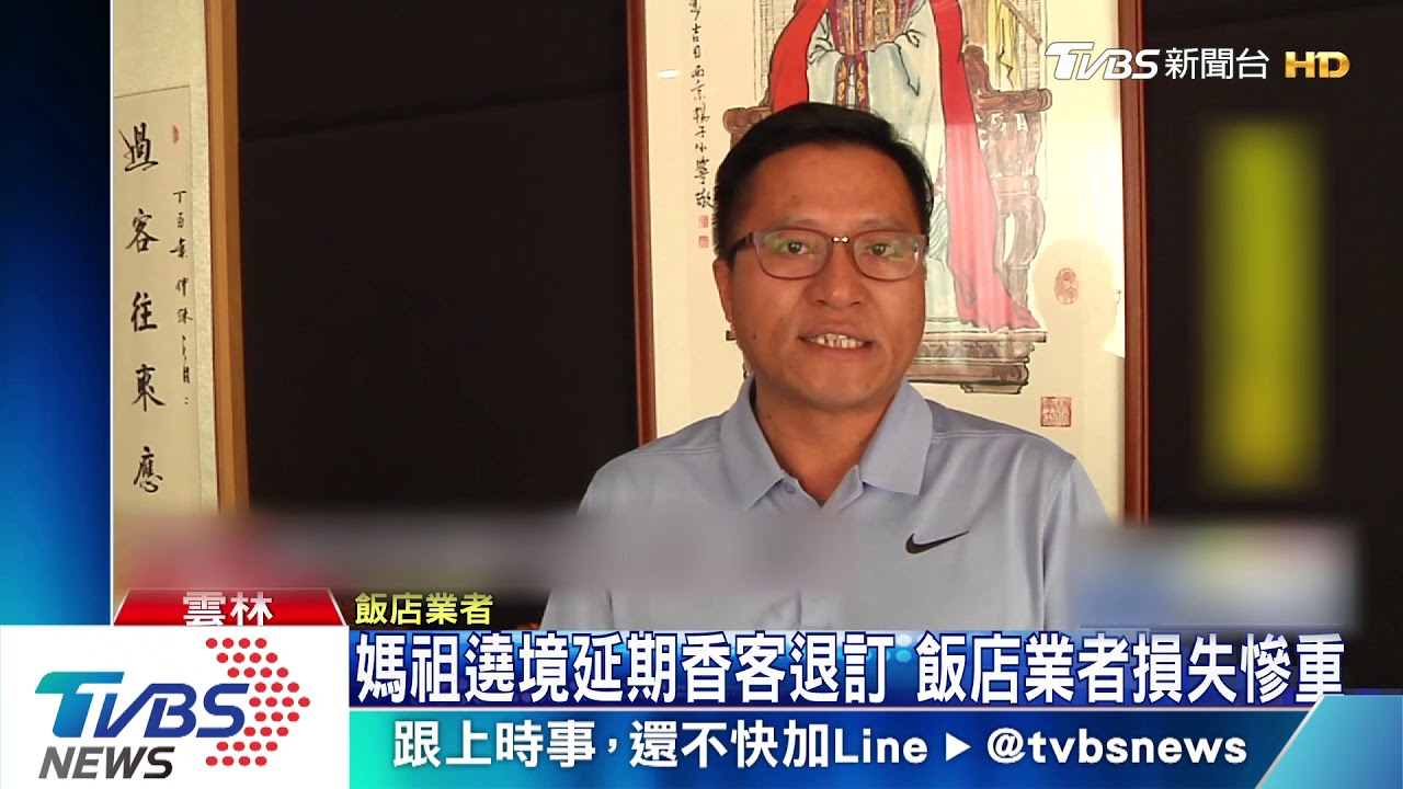 媽祖遶境延期慘　北港飯店業者：損失300萬