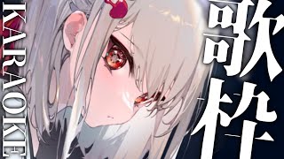 【歌枠】すぐ終わるリハビリ歌枠。   #ウタノライブ 【KARAOKE/Vsinger】