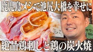 Inside a Tokyo Izakaya Serving Shochu and Epic Charcoal-Grilled Chicken