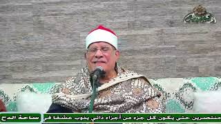 109- شيخ المبتهلين – عبدالرحيم دويدار  . واقف على الباب (مولد السيدة زينب رضى الله عنها)(ساحة الدح )