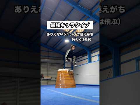 【アニメあるある】ありがちな段差の乗り越え方集