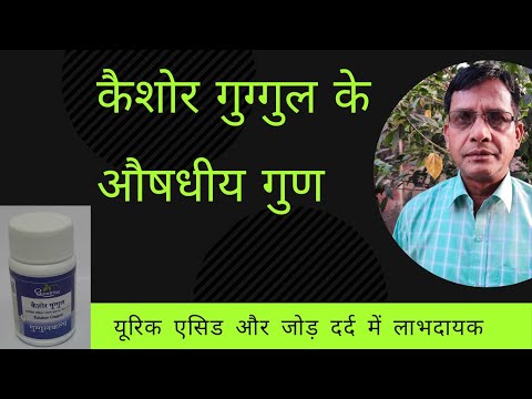 Dhootapapeshwar Kaishor Guggul 60 Tablets