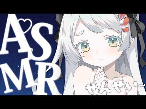 【ASMR】Your Student Shushes You To Sleep
