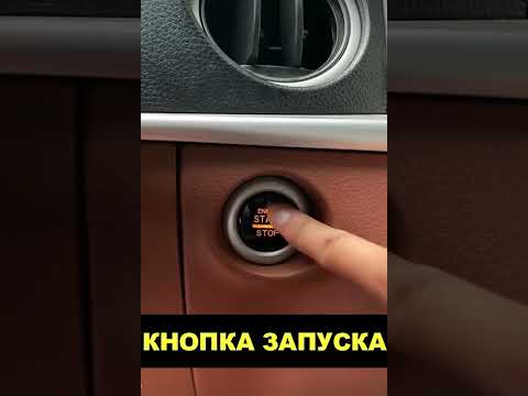 Кнопка запуска автомобиля #automobile #машина #авто