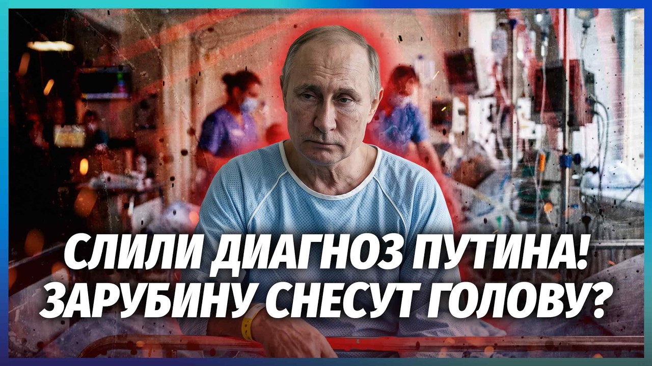 💣Пропагандисти ВИКРИЛИ ХВОРОБУ ПУТІНА! Відмовляють НОГИ І РУКИ. Військових
