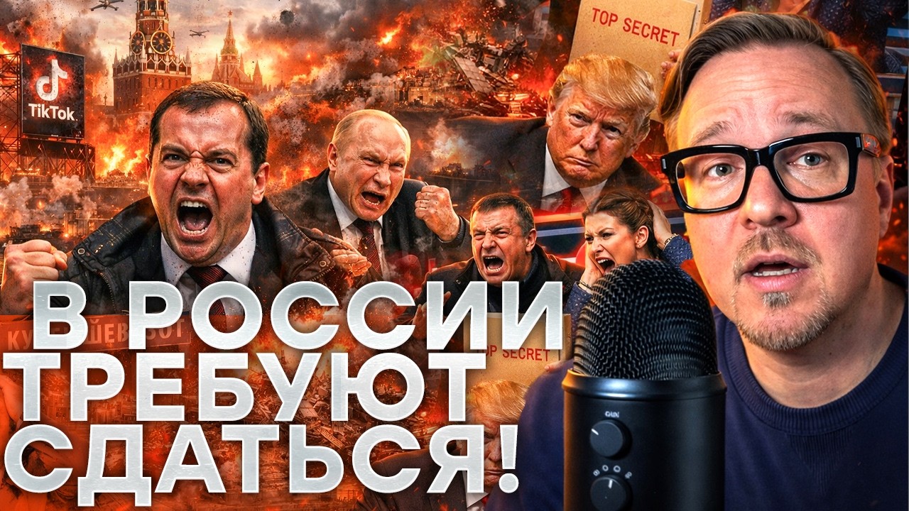 Трамп ПРЕДАЛ ВСЕХ?! Секретный подарок Кремлю шокировал мир — Куба вот-вот ру?