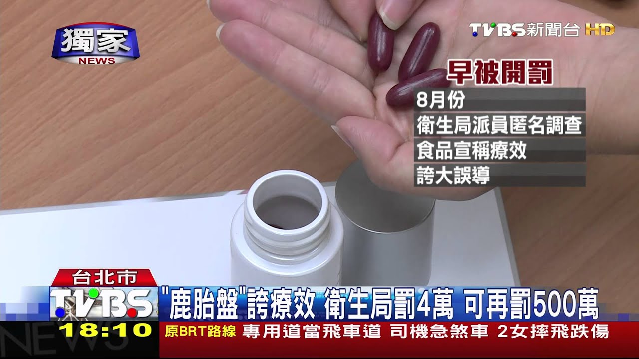 獨家/立院康園變直銷會! 業者賣「鹿胎盤」誇療效