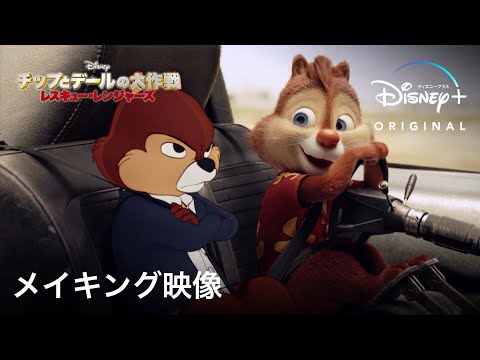 メイキング映像 （字幕版）
