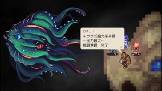 12days 風乗り勇者の物語 遂にラスボス？！