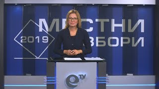 Извънредни новини 27 10 2019 - 23:00ч.