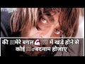 Mere Bare Me Jo Bhi Suna Hoga