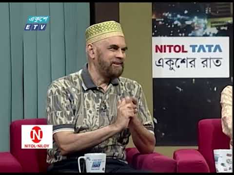 Ekusher Raat || একুশের রাত || সড়কে মৃত্যুর মিছিল || 23 April 2024 || ETV Talk Show