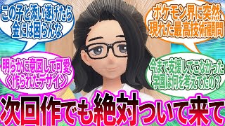 [閒聊] 寶可夢朱紫的正宮要選誰？