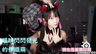 眼睛閃閃發光的伊織萌 #1294