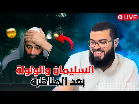 مظلوميات محمد شمس الدين بعد مناظرة زين خير الله: حامد الطاهر يفكك المقاطع والاستفتاءات