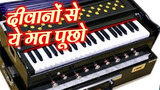 Download lagu दीवानों से ये मत पूछो | Deewano Se Ye Mat Poochho | Mukesh Hits | Harmonium Sur Sangam mp3 Download lagu दीवानों से ये मत पूछो | Deewano Se Ye Mat Poochho | Mukesh Hits | Harmonium Sur Sangam mp3