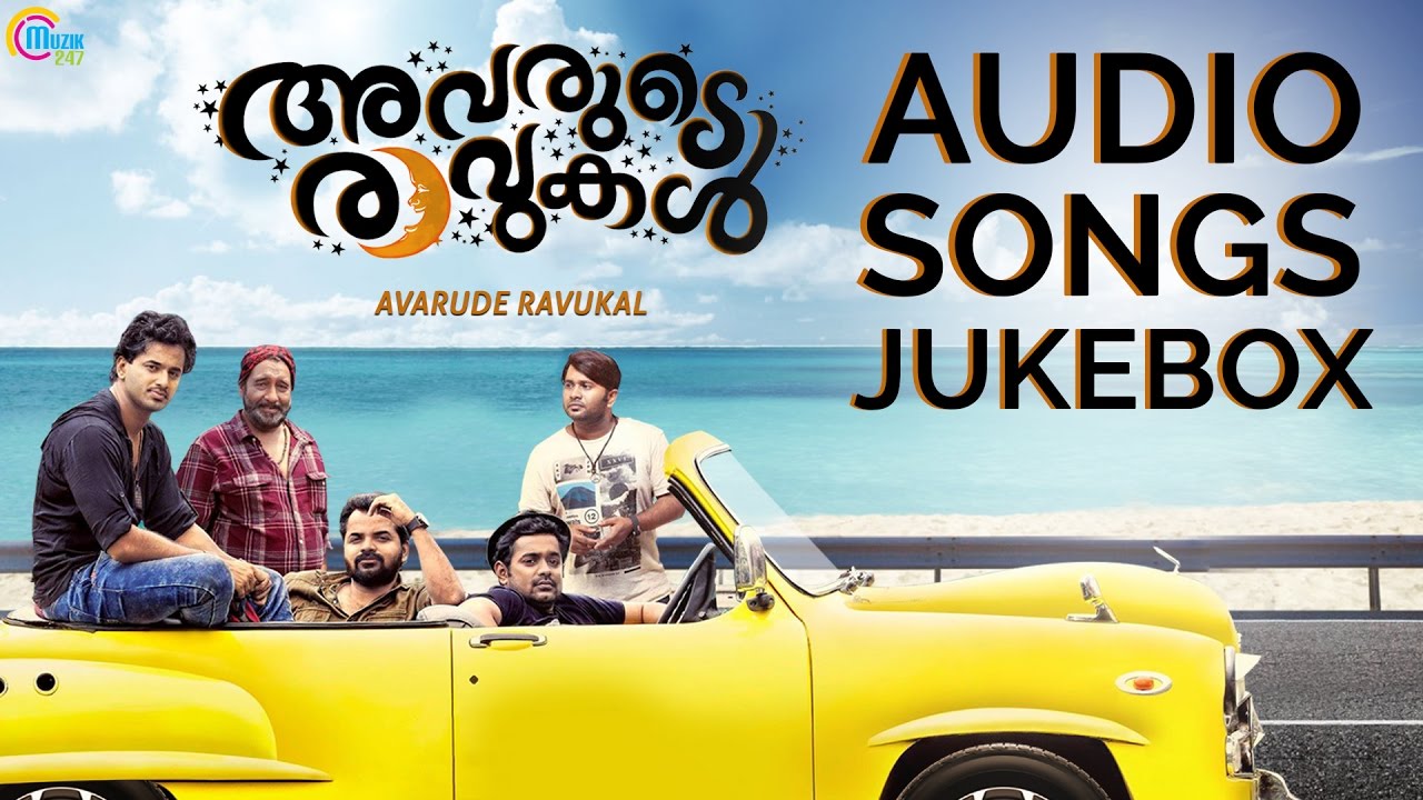 Joker In Pattavayal Lyrics  | Avarude Ravukal | Arun Haridas Kamath, Liboy Praisly Kripesh | Sankar Sharma