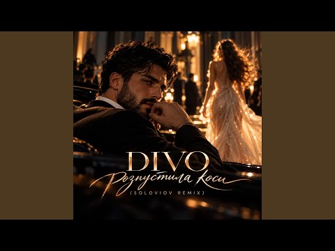 Розпустила коси (SOLOVIOV Remix)