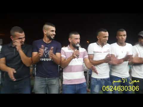 معين الاعسم دحيه جدتنا نااار dahiya mo3en ala3sm