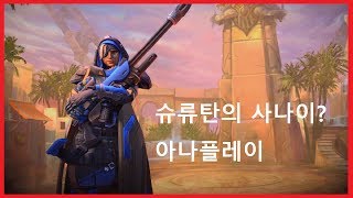 빠대 힐러 유저의 아나 영상입니다.