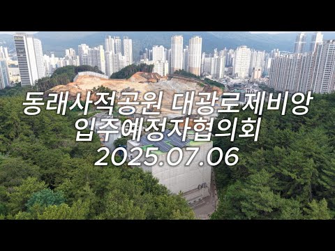 공사현장 25.07.05