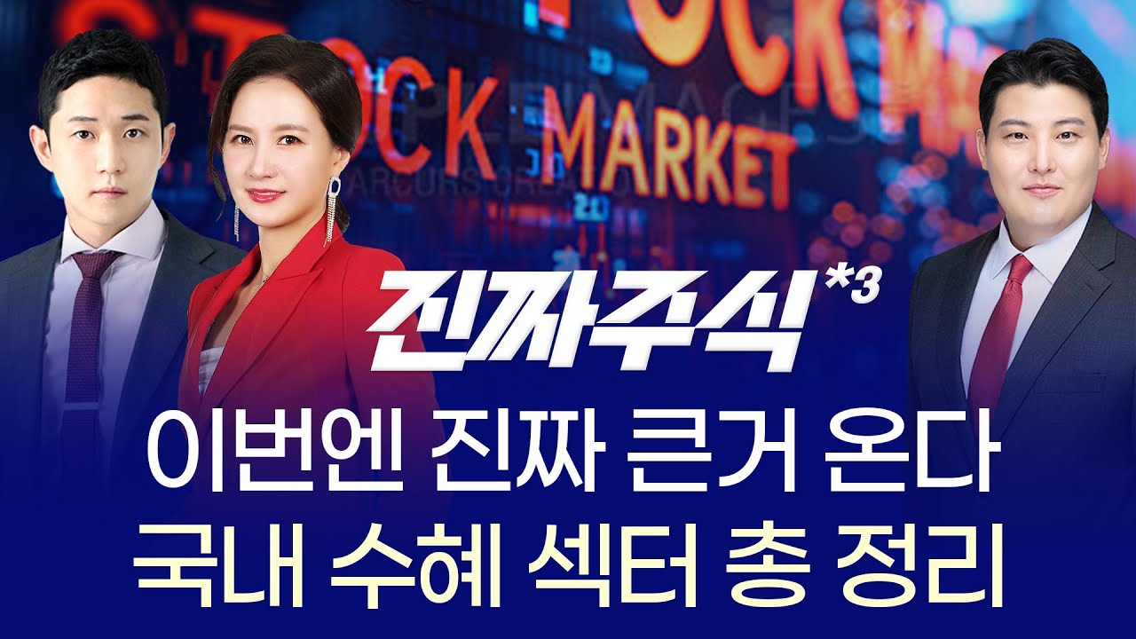 현대차 지배구조 개편 기대·AI칩 내전 재점화·TPU·트레이니움 부상… 오늘장 흔든 핵심 3대 변수! ㅣ 박윤