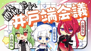 【コラボ】３人集まり飲酒をしたら何も起らないわけがなく…【痛娘チャンネル】