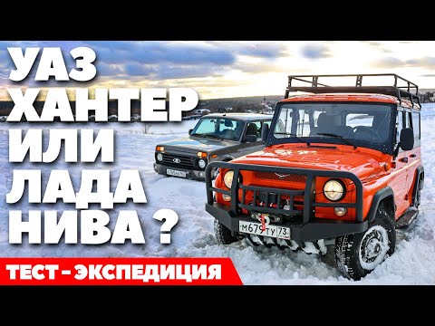 Тест драйв хантера против нивы