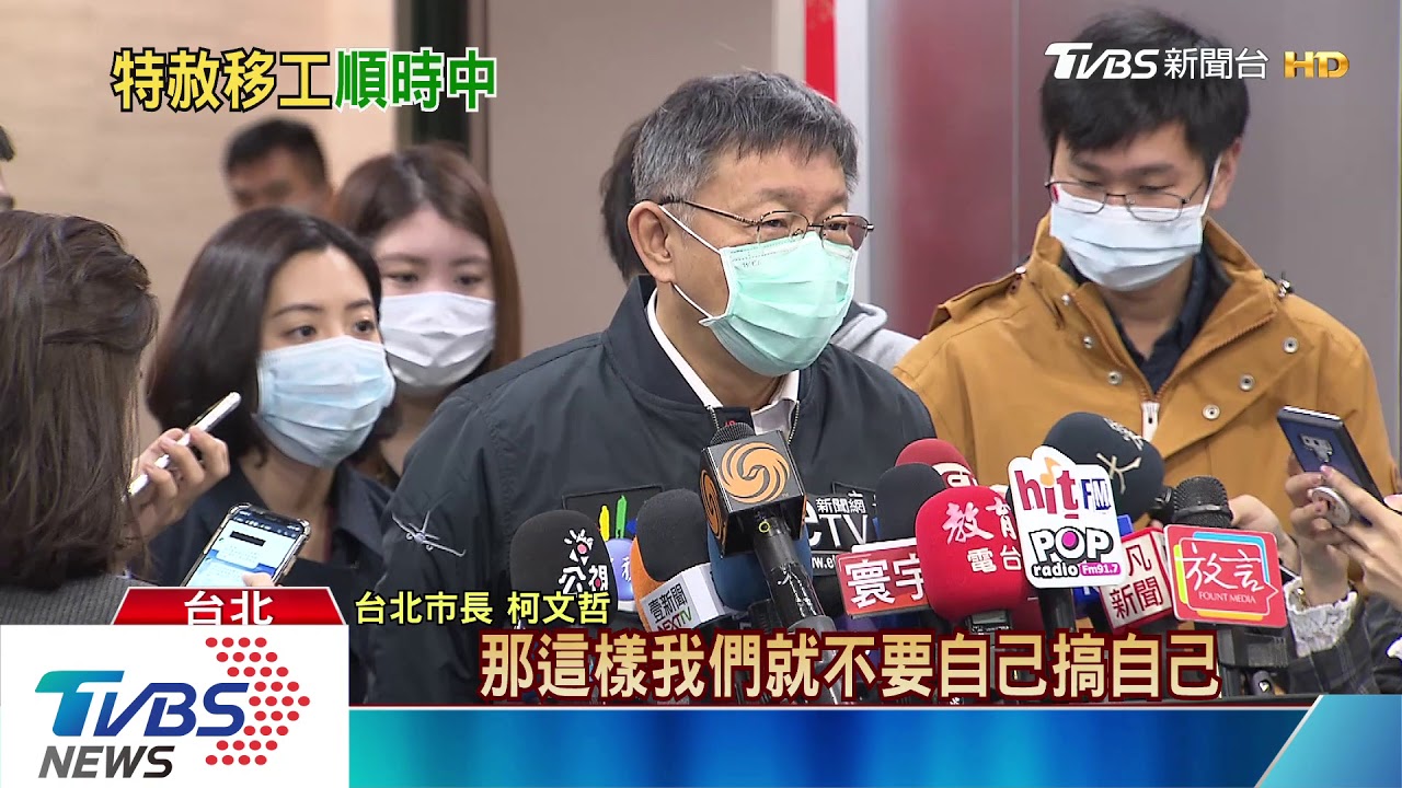 不逆「時中」 非法移工難處理柯拋「特赦」