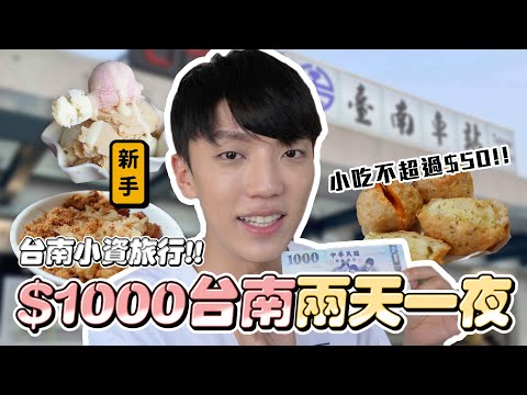 卡特Kart - 台南小資旅遊