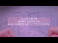 유튜브 다운로드 💖어느한 블루베리의 일기장💖 몽글님 영상 음악:https://youtu.be/qQgcIA8AgLk 편집기:캡컷